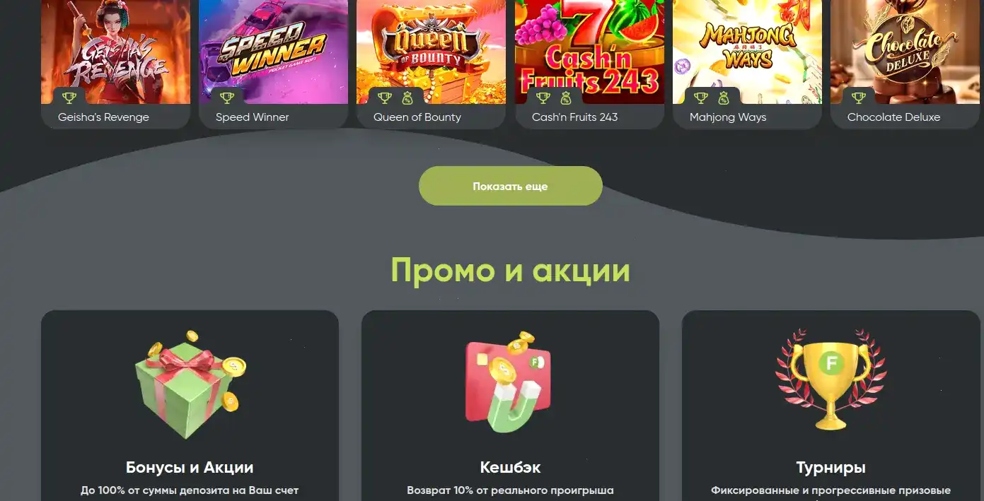 Способы оплаты в Битс казино